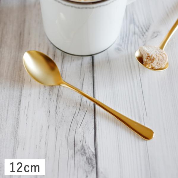 SALUS ステンレス 食器 カトラリー スプーン ゴールド コーヒー