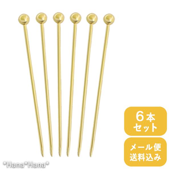 【内容量】6本セット【サイズ】全長：8cm 重量：3g ステンレス製・日本製・made in JAPAN※Amuse pick for pintxos.※メール便の為、ポスト投函となります。　（代引き不可、宅配便商品との同梱不可）※電子レン...