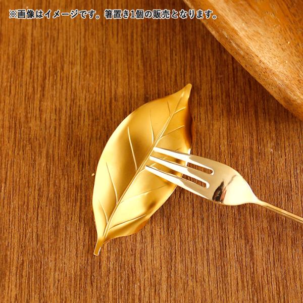 SALUS 箸置き レスト ステンレス 日本製 おしゃれ リーフ カトラリー