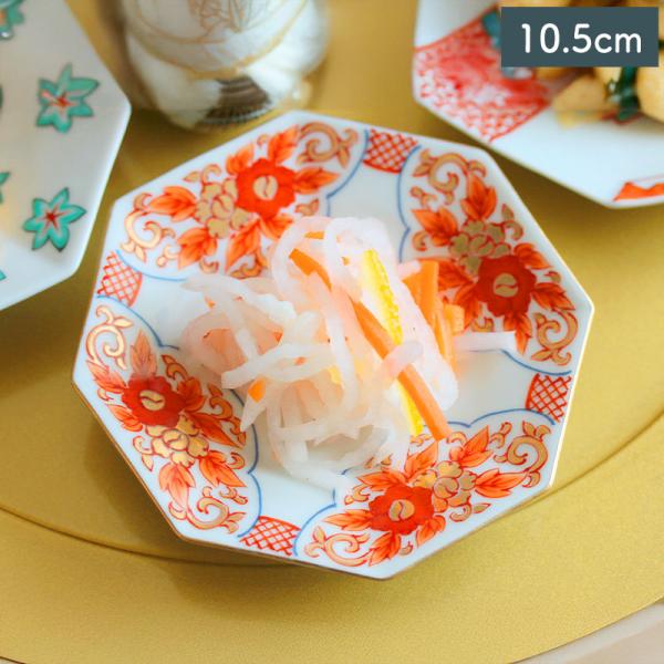 四方金花唐草 八角型 豆皿 10.5cm 有田焼 // 和食器 食器 小皿 しょうゆ皿 手塩皿 漬物皿 薬味皿 珍味皿 お正月 お祝い おもてなし 華やか おしゃれ