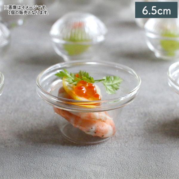 食器 ガラス食器 ガラス かわいい おしゃれ アミューズカップ 重ねられる鉢型カップ 65ml