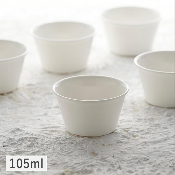 ラ・フォルテ ココット 7.5cm ホワイト 食器 小鉢 豆鉢 ミニボウル