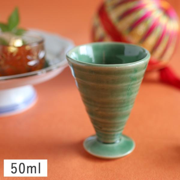 織部 食前酒杯//美濃焼 和食器 食器 正月お食事前の小さなおたのしみ♪織部の食前酒グラスです。素朴な和の雰囲気が素敵です。お酒類にはもちろん、珍味やお菓子などをちょこっと入れて、お料理の器として使用してもお洒落ですよ♪【内容量】1個【サイ...