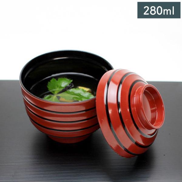 駒筋小吸物椀 朱黒ひも 蓋付き 9.3cm 漆器 和食器 食器 椀 おわん 汁椀 味噌汁椀 吸物椀 ふた付き おもてなし 高級感 おしゃれ