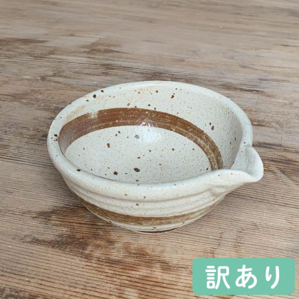 ＼大特価品／ 渦茶粉引 片口小鉢 おしゃれ かわいい 可愛い 美濃焼 お洒落 おしゃれ 食器洗浄機対応 電子レンジ対応 カフェ風 カフェ風食器 業務用 納豆鉢