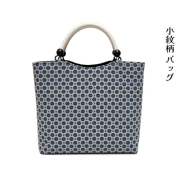和装バッグ トートバッグ お稽古 茶席 蝋引き手持ち 小紋柄 お洒落 サブバッグ 和装バッグ トートバッグ お稽古 茶席 バッグ 蝋引き手持ち 小紋柄
