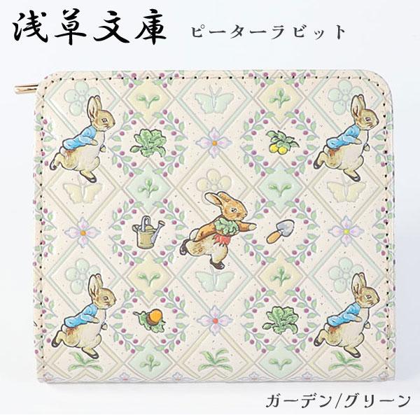 財布 2つ折り財布 ファスナー財布 浅草文庫 ピンク 小銭入れ ピーター 