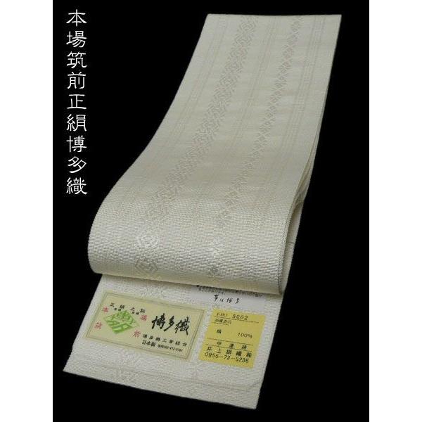 伊達締め 長尺 白色 博多織 長め LLサイズ 本場筑前 正絹 伊達〆 オフホワイト 正絹 博多織 伊達締め 長尺