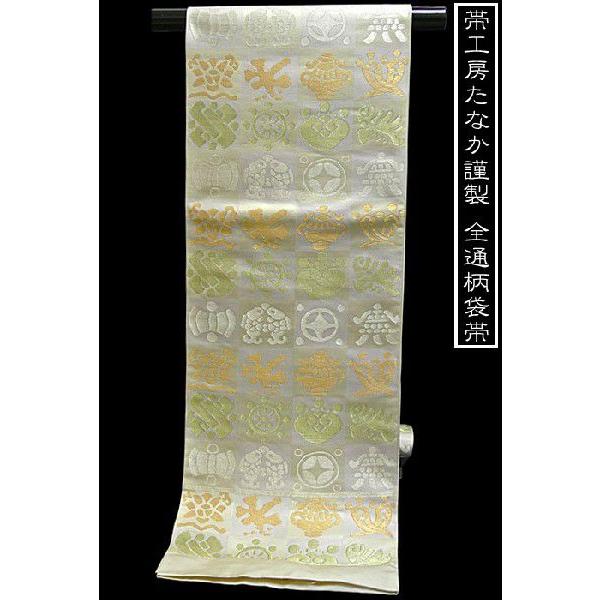 袋帯 京都西陣織 帯工房 たなか謹製 本袋全通柄袋帯 市松宝づくし 274  