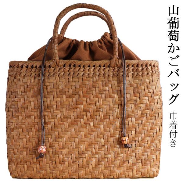 山葡萄籠バッグ　柿渋巾着付き 楽天市場】【20%OFF】山葡萄 籠バッグ 柿渋染め 巾着 変わり斜め