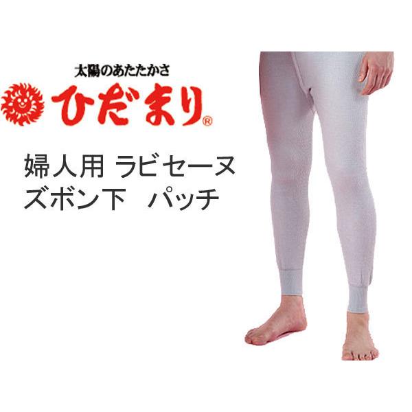 紳士 肌着 ひだまり ラビセーヌ 紳士ズボン下 パッチ Mサイズ 日本製 健康肌着 防寒 超あったか かるい インナー 送料無料 : lav1-s-m : 華藍 - 通販 - Yahoo!ショッピング 紳士 肌着 ひだまり ラビセーヌ 紳士ズボン下 パッチ Mサイズ 日本製 健康肌着 防寒 超あったか かるい インナー 送料無料 : lav1-s-m : 華藍 - 通販 - Yahoo!ショッピング