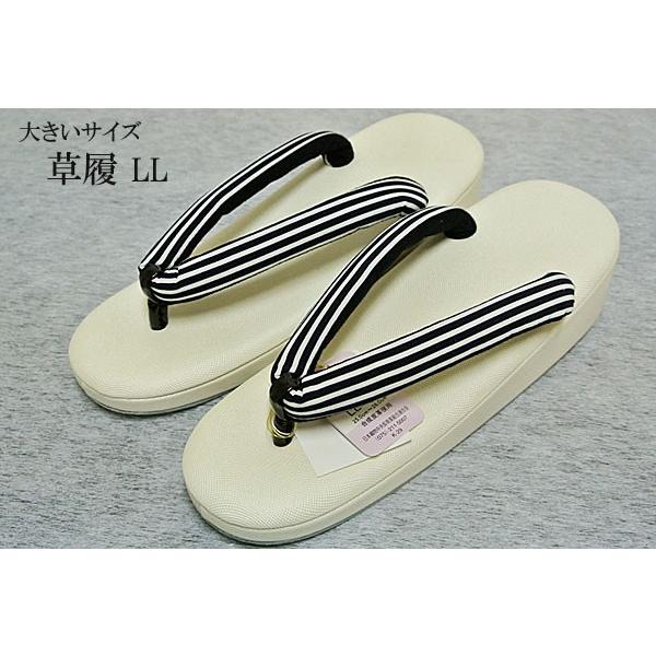 2l 草履 大きいサイズ Ll草履 おしゃれ草履 ぞうり Llサイズ お洒落