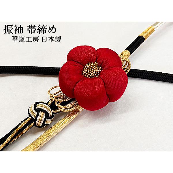高級化繊振袖(黒　椿)　袋帯　帯揚げ(新品)　帯締め　セット 楽天市場】帯締め 振袖用 帯〆 正絹 「黒×金」 日本製 京くみひも