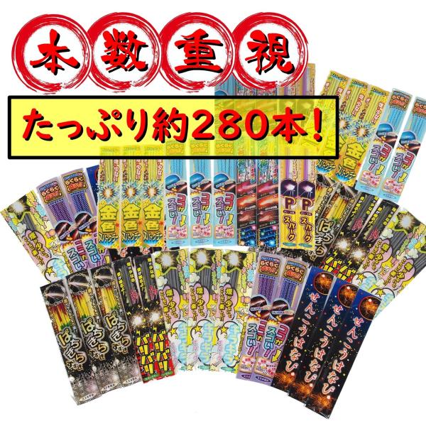 たっぷり本数を遊びたい方に最適。1本あたりの時間より何よりも本数を重視しました！花火遊びにもちょこっと花火イベントにも！−−−−−−−−−−−−−−−−−−−−−−−−−−−−−−−−−−−−−−−−−−−−−−−−−−−−−−−−−−−−...