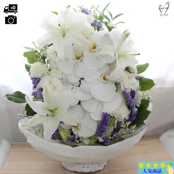 白のオリエンタルリリー(カサブランカ、シベリアなど白の大輪ユリ)とコチョウラン1本と当店おまかせの新鮮な季節の白花材を使用して制作いたします安心！商品画像配信サービス付！おくったお花の画像をメールで送信いたします。(商品画像送信サービス休止...