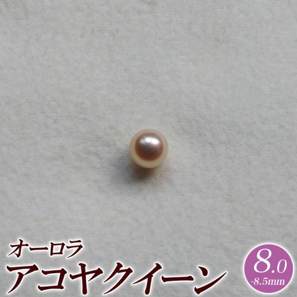 アコヤパール　オーロラオーシャンブルークラス　8.0〜8.5㎜　M343 hanadama-ise_8085q2