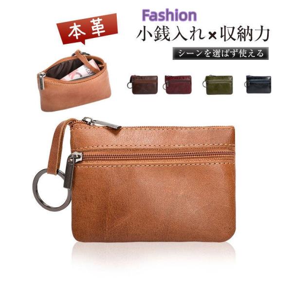 コインケース 小銭入れ 財布 本革 本革レザー 牛革 メンズ レディース 男女兼用 ミニウォレット 収納 使いやすい シンプル プレゼント 送料無料
