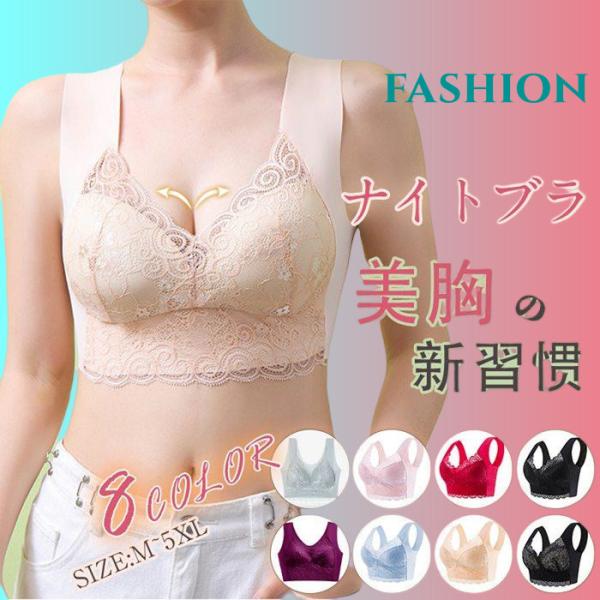 ナイトブラ ブラジャー ブラトップ ノンワイヤー シームレス 縫い目ゼロ ノンワイヤー 育乳 30代 40代 50代 下着 脇肉
