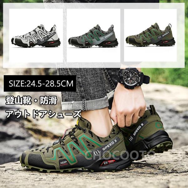 アウトドアシューズ メンズ おしゃれ トレッキングシューズ マウンテンブーツ 登山靴 メンズブーツ ハイキング 防滑 カジュアルシューズ 靴 通気 運動靴