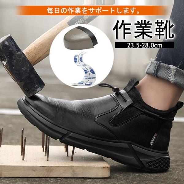 安全靴 作業靴 おしゃれ ハイカット 男性 女性 作業用 革靴 防水 防滑 耐熱 軽量 鋼鉄先芯入り カバーつま先保護カバー あんぜん靴 メンズ セーフティーシューズ