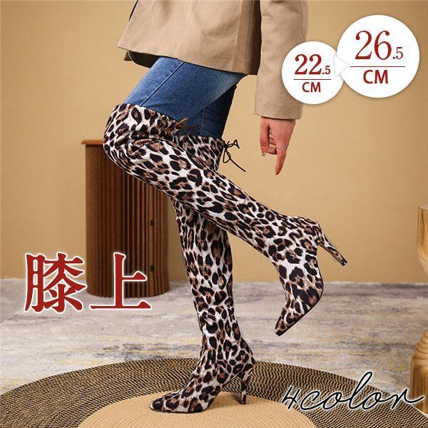 ロングブーツ レディース スエード風 ニーハイブーツ ヒョウ柄 膝上 トレンド 靴 ワークブーツ 通学 通勤 無地 春 秋 冬 アウター 快適 ロングブーツ レディース スエード風 ニーハイブーツ ヒョウ柄 膝上