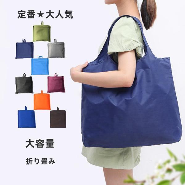 トートバッグ エコバッグ 大きめ キャンバス 無地 レディース マザーズバッグ 収納 ポケット 折りたたみ 防水 ママバック シンプル 肩掛け メンズ