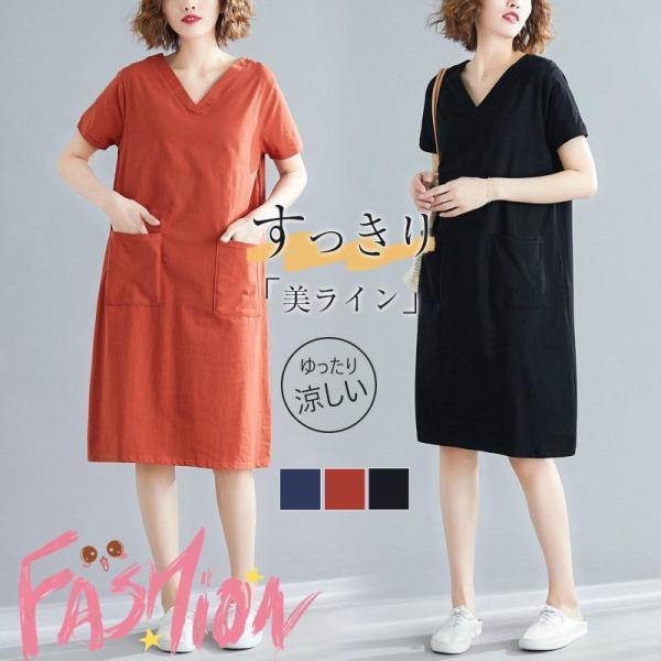 Tシャツワンピ レディース 半袖 ロング丈 ワンピース カジュアル ゆったり 体型カバー 快適 無地 薄手 涼しい 普段着 ルームウェア 送料無料