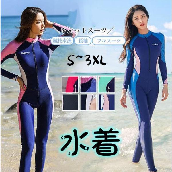ウェットスーツ レディース フルスーツ サーフィン バックジップ