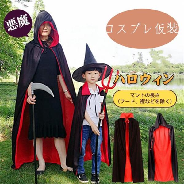 ハロウィン 子供用 コスプレ マント フード付き 楽天市場】コスプレ ハロウィン マント フード付き キッズ用