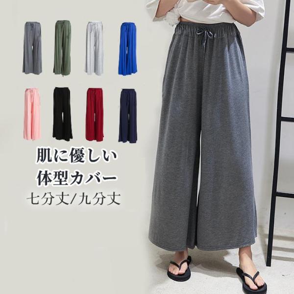 やまもと様 C7304 ワッフルカットソー×ガウチョパンツコーデ ガウチョパンツ ワイドパンツ レディース モデル ボトムス マキシ 七分