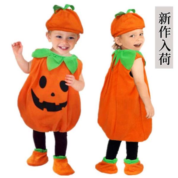 ハロウィン コスプレ 仮装 かぼちゃ パンプキン パーティーグッズ イベント用品 キッズ こども 男の子 女の子 キャラクター おもしろ 学園際 文化祭