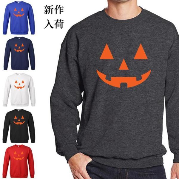 ハロウィン カットソー トレーナー メンズ カボチャ クルーネック 裏起毛 厚手 長袖 コスチューム 衣装 仮装 おもしろ 学園祭 文化祭 イベント 代引不可