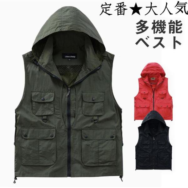 多機能ベスト メッシュ フィッシングベスト メンズ チョッキ お釣りベスト アウトドア ジレ 作業服 カメラマン ミリタリー 通気 軽量 大工 春夏秋