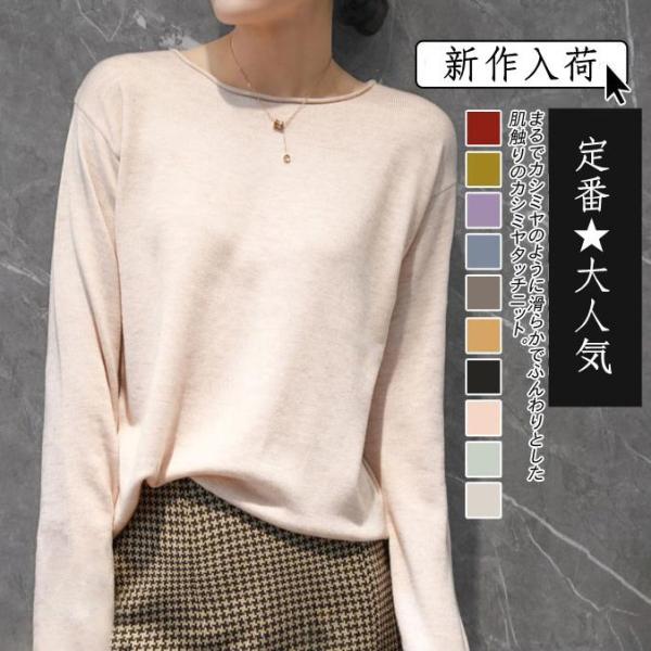 ニットセーター レディース ボートネック 秋服 カシュクール シルキータッチニット 長袖 薄手ニット プルオーバー トップス カットソー 無地 送料無料