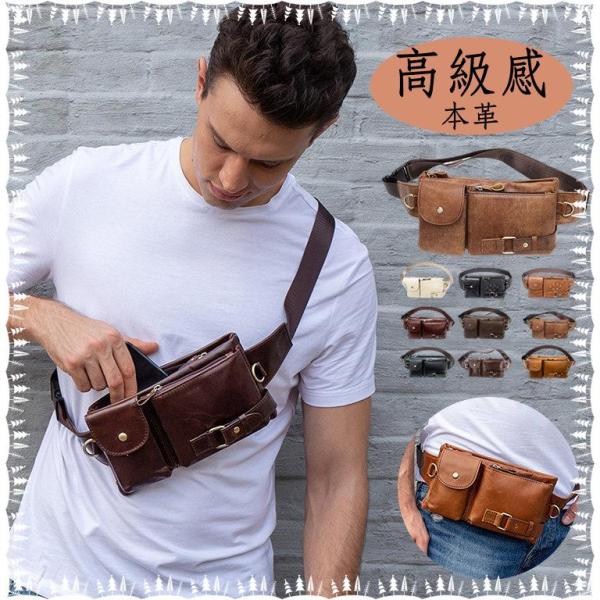 ウエストポーチ メンズ 牛革 本革 レディース ボディバッグ ウエスト