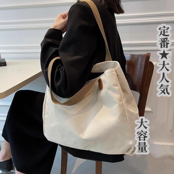 トートバッグ レディース キャンバス 手提げ 肩掛け 大容量 大きめ エコバッグ ベジバッグ マザーズバッグ ママバッグ 無地 シンプル ショルダー