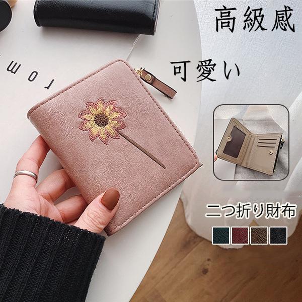 二つ折り財布 レディース ミニ財布 花柄 短財布 ミニウォレッ 小銭入れ 開運 コンパクト 可愛い 通勤 外出 母の日 プレゼント 爆売中 送料無料