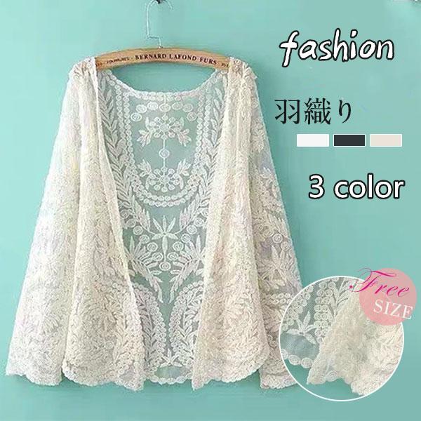 カーディガン UVカット 刺繍 花柄 薄手 レディース 紫外線対策 日焼け予防 接触冷感 羽織り 通勤 長袖 夏 ゆったり 透け感 前開き レース