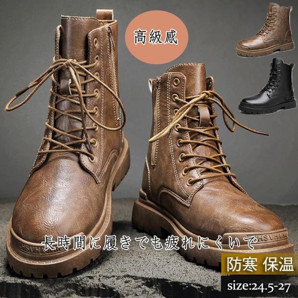 ブーツ メンズ ワークブーツ スノーブーツ ハイカット 厚底 カーゴ
