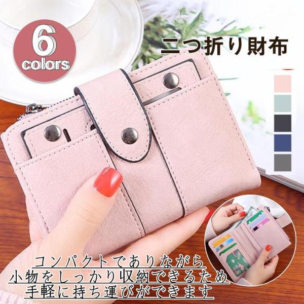 爆売中 財布 レディース 二つ折り財布 ミニ財布 プチプラ 小さい 薄い コンパクト スリム 2つ折り 使いやすい 可愛い ミニマリスト 高校生