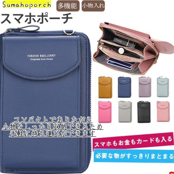 スマホポーチ レディース お財布ポシェット ミニショルダーバッグ 長財布 ウォレットバック 斜めがけ おしゃれ 軽量 通帳ケース 通勤 通学 旅行