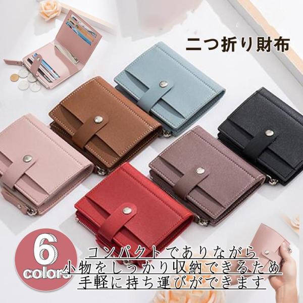 人気財布 レディース 二つ折り財布 ミニ財布 プチプラ 大容量 小さい 薄い コンパクト スリム 2つ折り 使いやすい 可愛い ミニマリスト 高校生