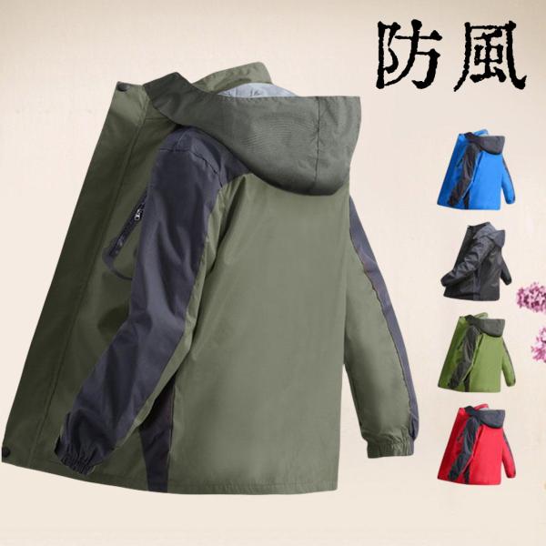 マウンテンパーカー メンズ ジャケット フード取り外し可