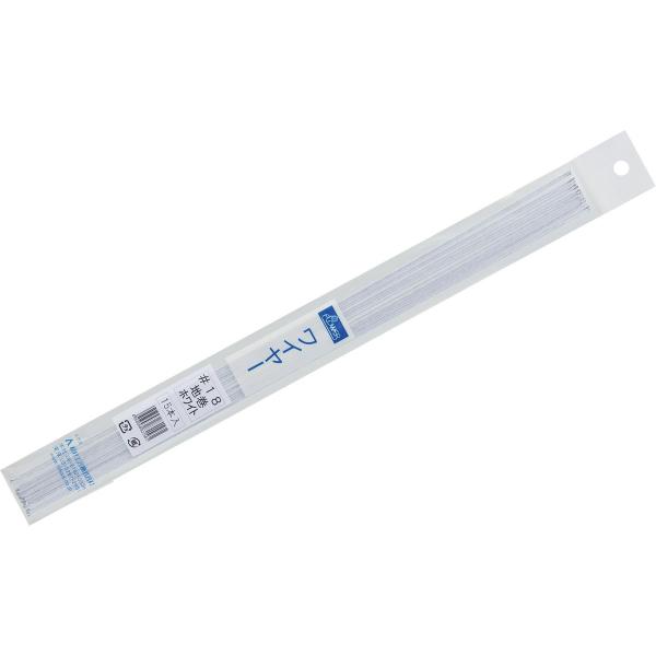 【商品番号：001-02403】/【販売単位】10袋 ※表示価格は、この単位での金額となります/【VAR：790】4958556831561/検索：太さ＃18/検索：色白/20250408MTフラワーワイヤー、ネット 地巻ワイヤー