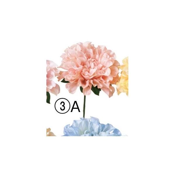 【商品番号：051-30815】/【VAR：80731】date20240221/bkz-0406造花 花材「た行」 ダリア