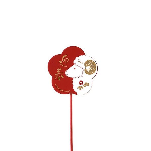 GREENHOUSE NY木製プレートピック 花ひつじ NY622 12本 フラワーピック お正月 迎春ピック