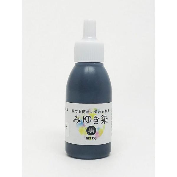 【商品番号：131-01636】/【VAR：70910】20220810new造花用資材・材料 造花用染色材料・みゆき染め