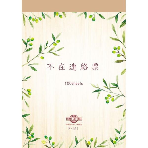 `LEO[eBOX sݘA[ 100}C R-561 X܃fBXvC X G [