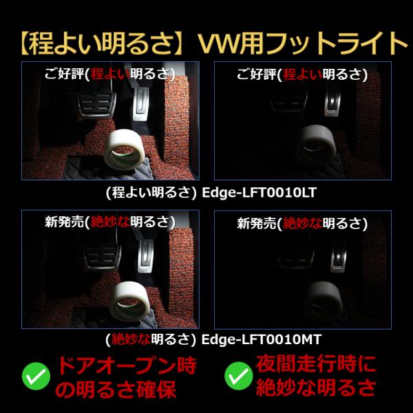 程よい明るさ Tiguan用加工済 Vw用フットライト ２個セット Buyee 日本代购平台 产品购物网站大全 Buyee一站式代购 Bot Online