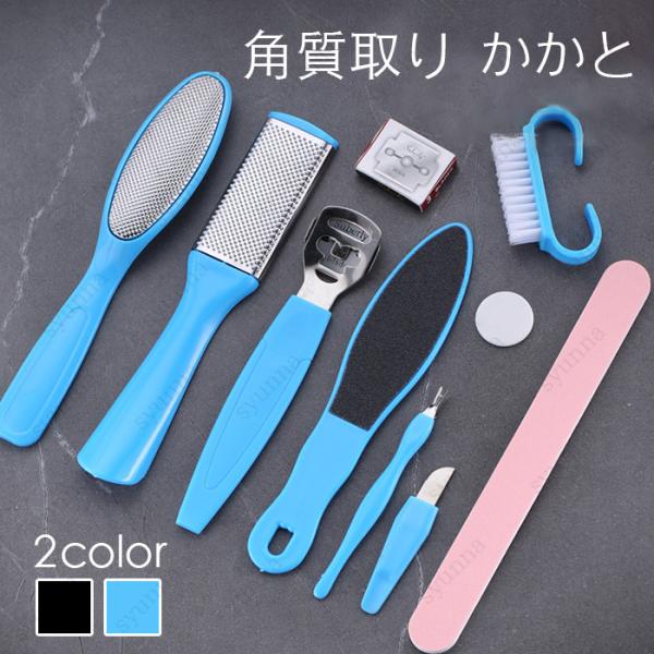 ★ご覧頂き有難うございます。■【商品説明】●足のお悩みをこの10点セットにお任せ！●足底からかかとや爪まで、足のどの部位のお悩みも対応できる。●男性、女性、老人などの、硬く、薄くて柔らかい爪もやさしくケアできます。■備考: ※多少のサイズ違...